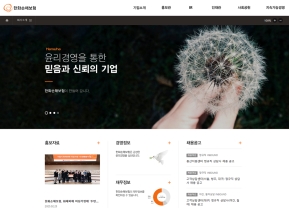 한화손해보험 회사소개					 					 인증 화면